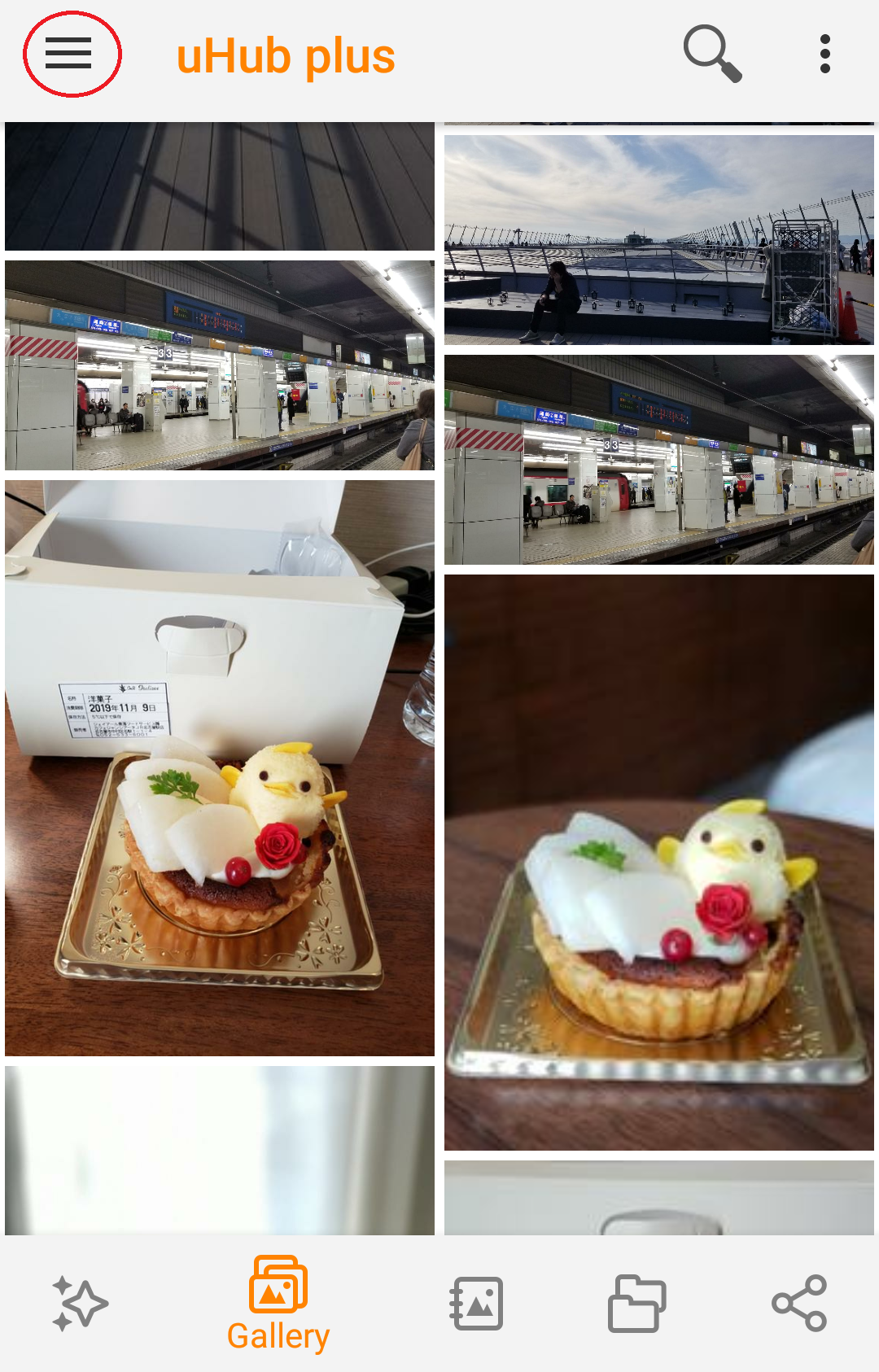 uhubplus2_android_1