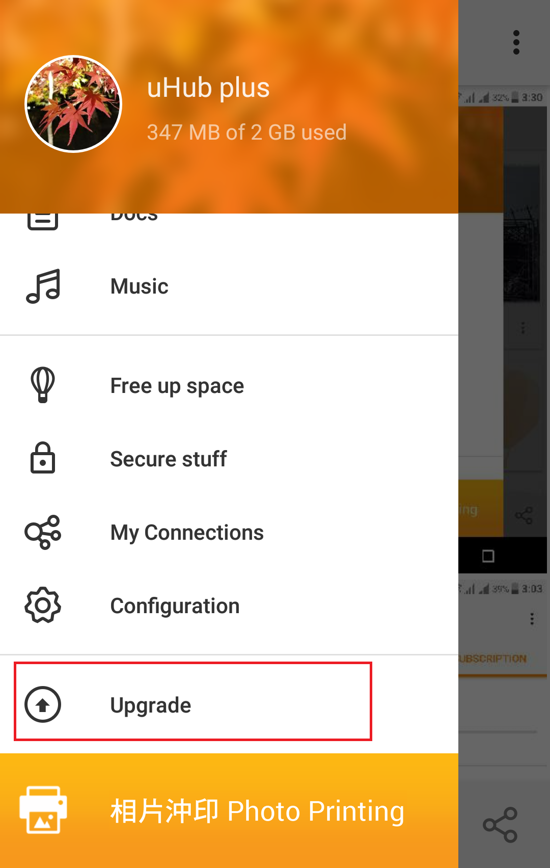 uhubplus2_android_2