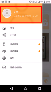 uhubplus2_android_4