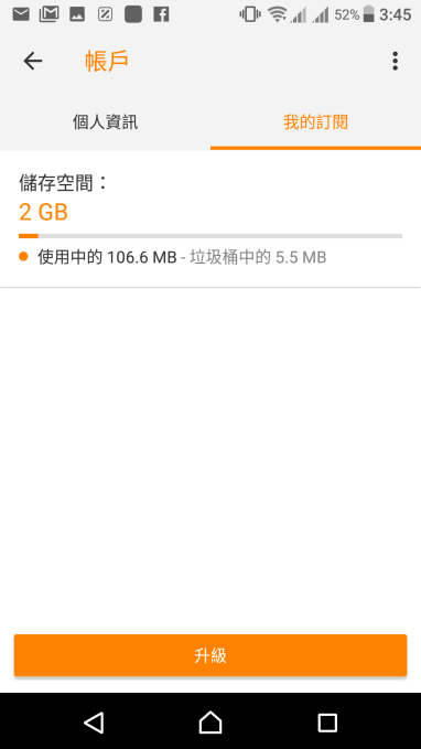 uhubplus2_android_5