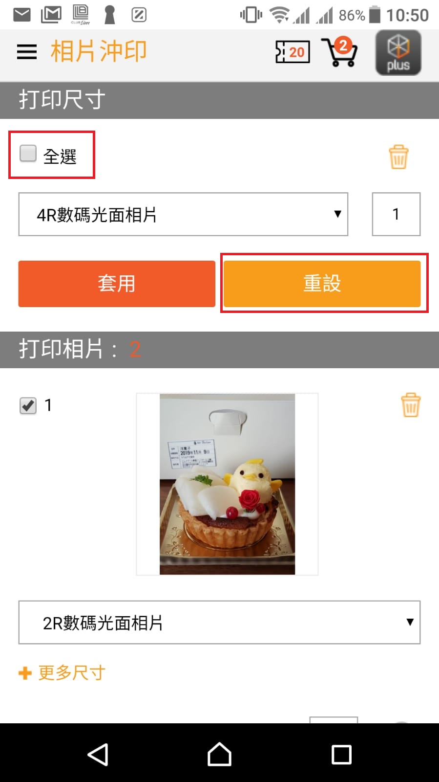 uhubplus2_android_12