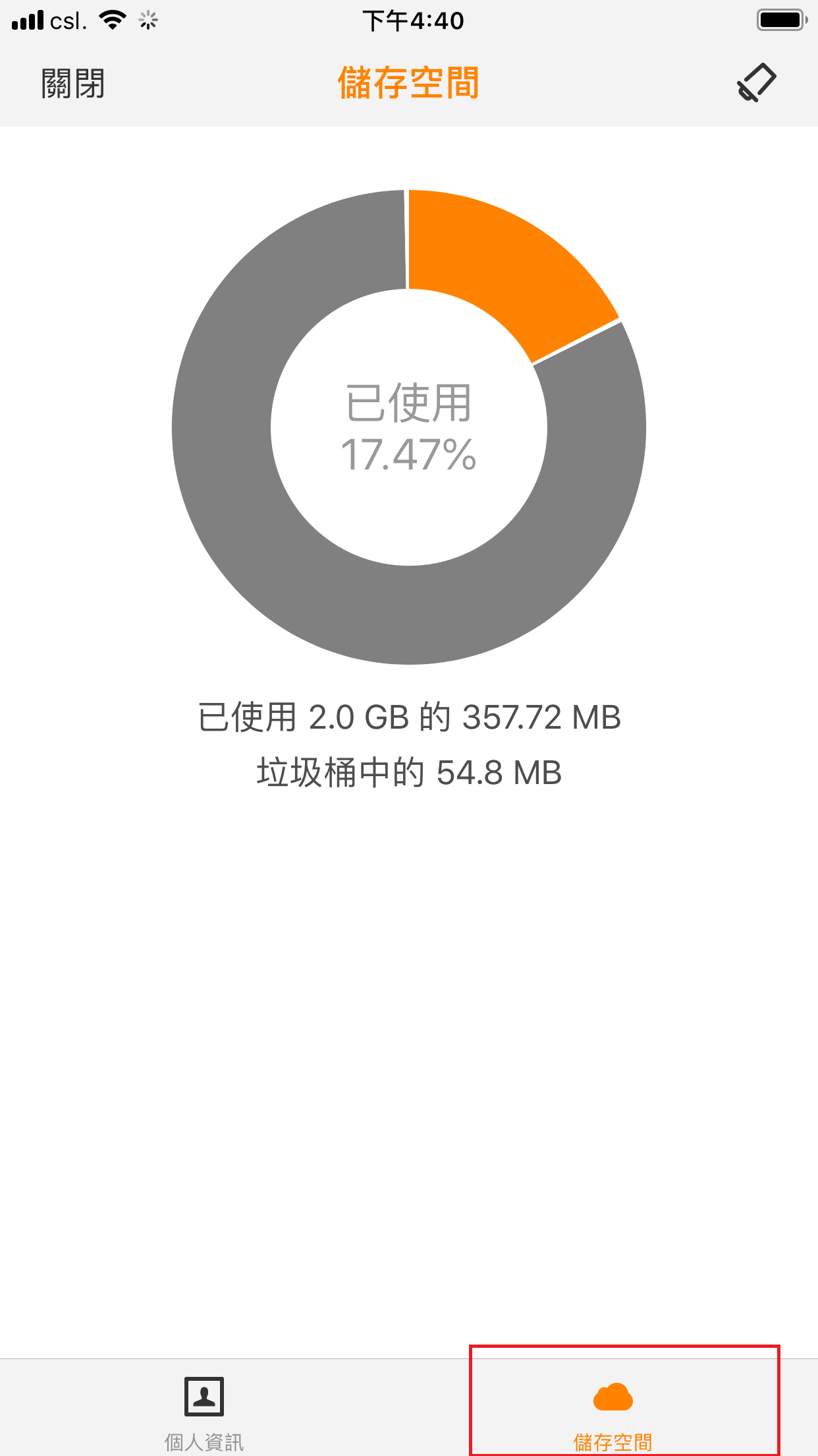 uhubplus2_ios_2