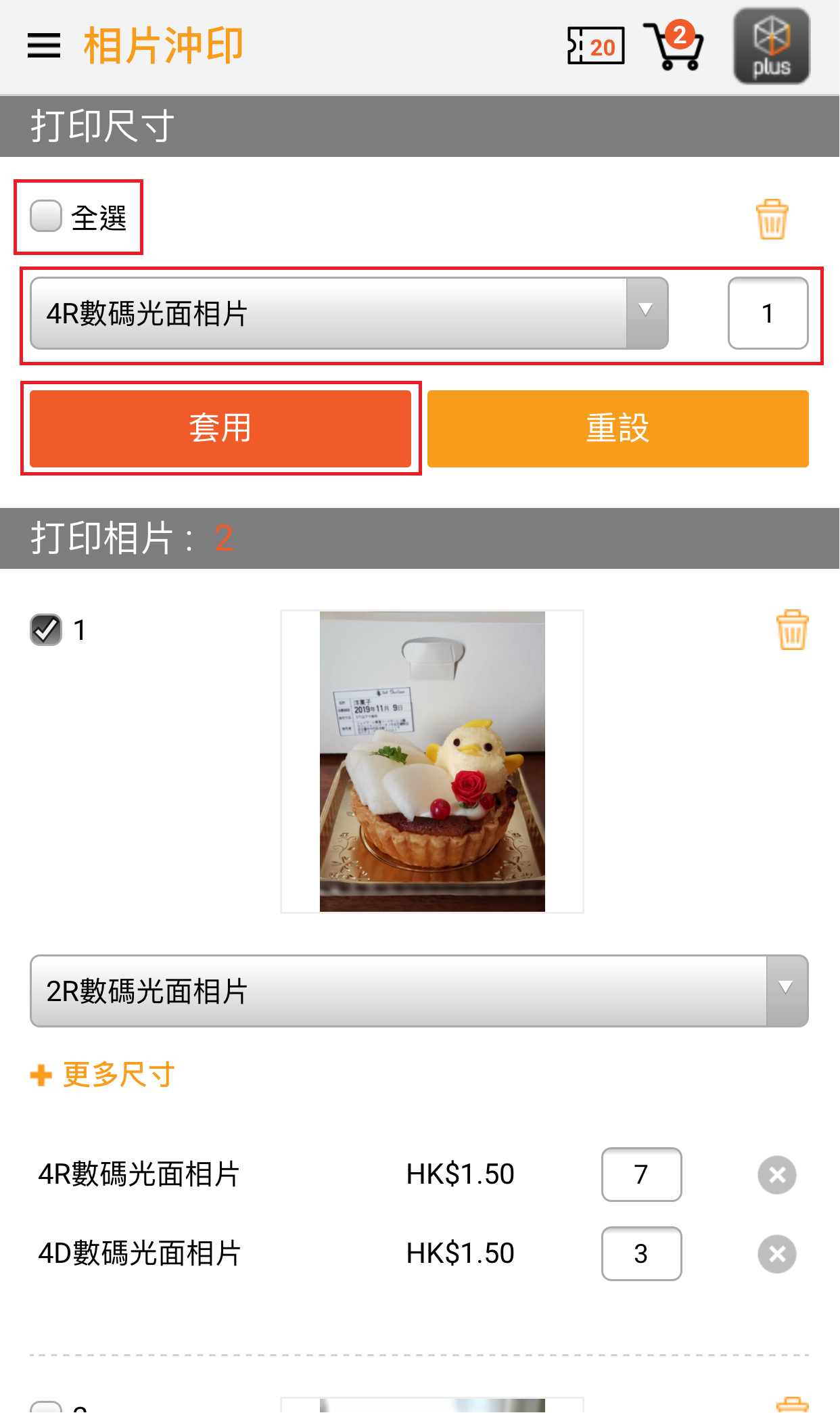 uhubplus2_ios_9