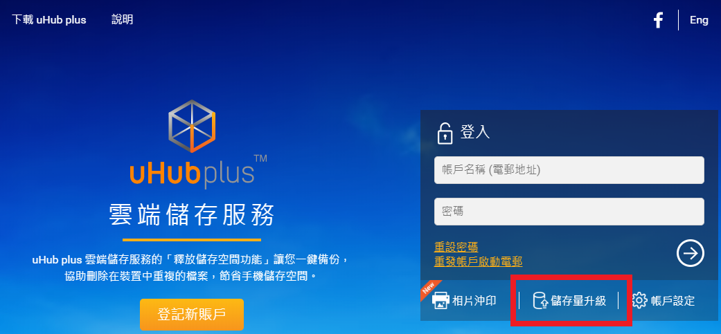 uhubplus2_web_01