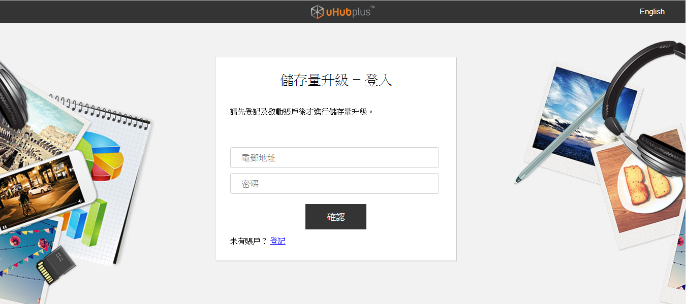 uhubplus2_web_02