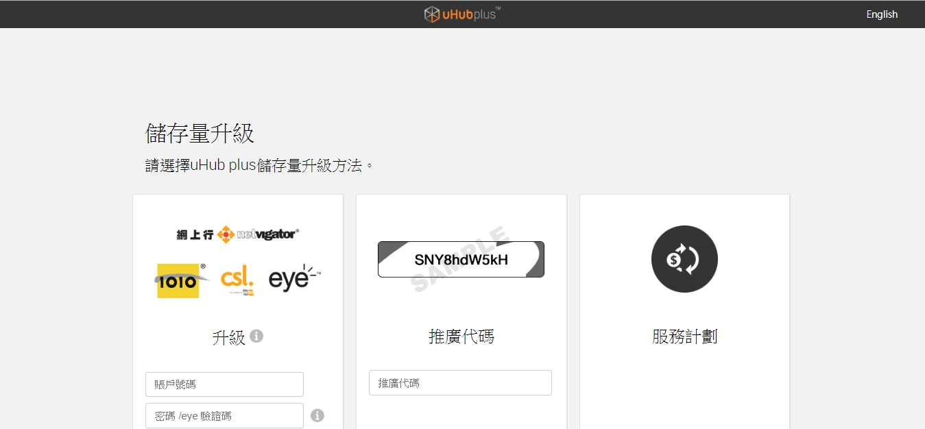 uhubplus2_web_03