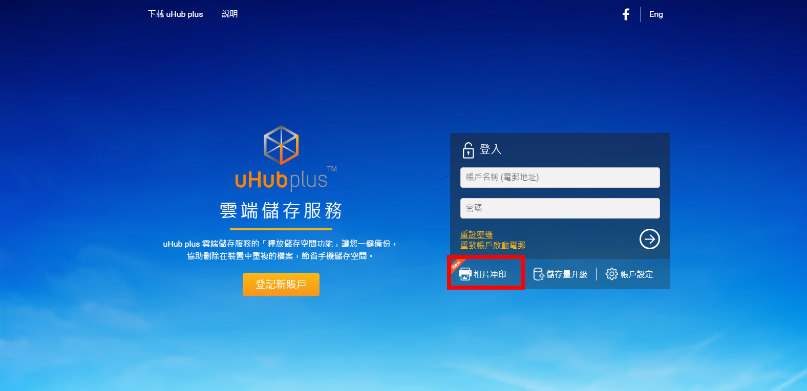 uhubplus2_web_09