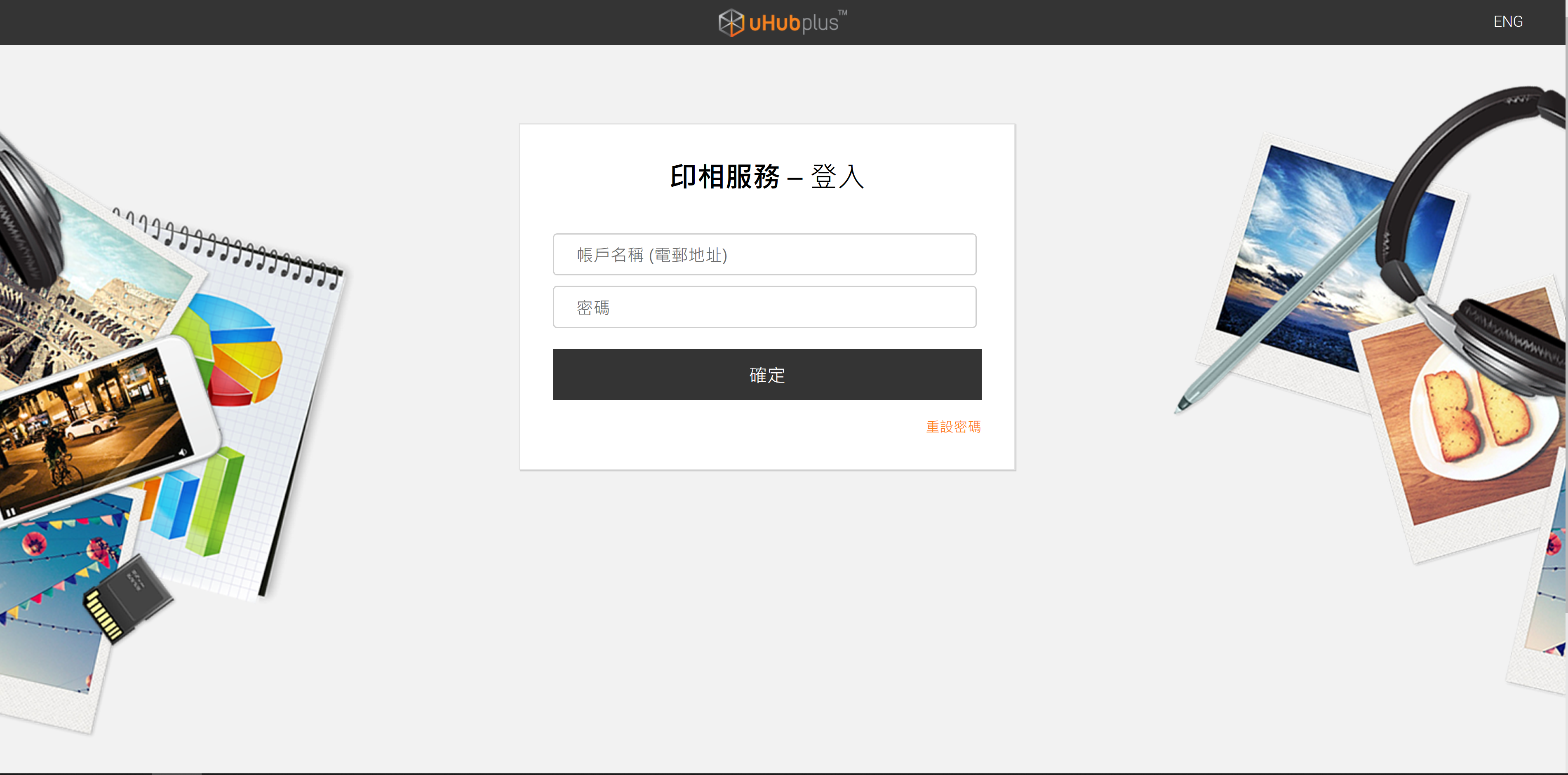 uhubplus2_web_11