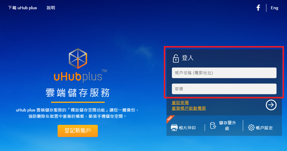 uhubplus2_web_12