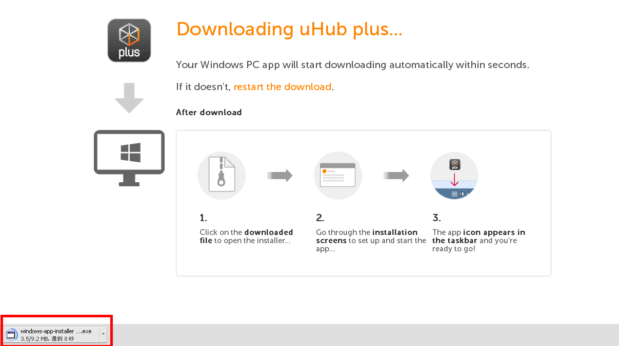 uhubplus2_win_2